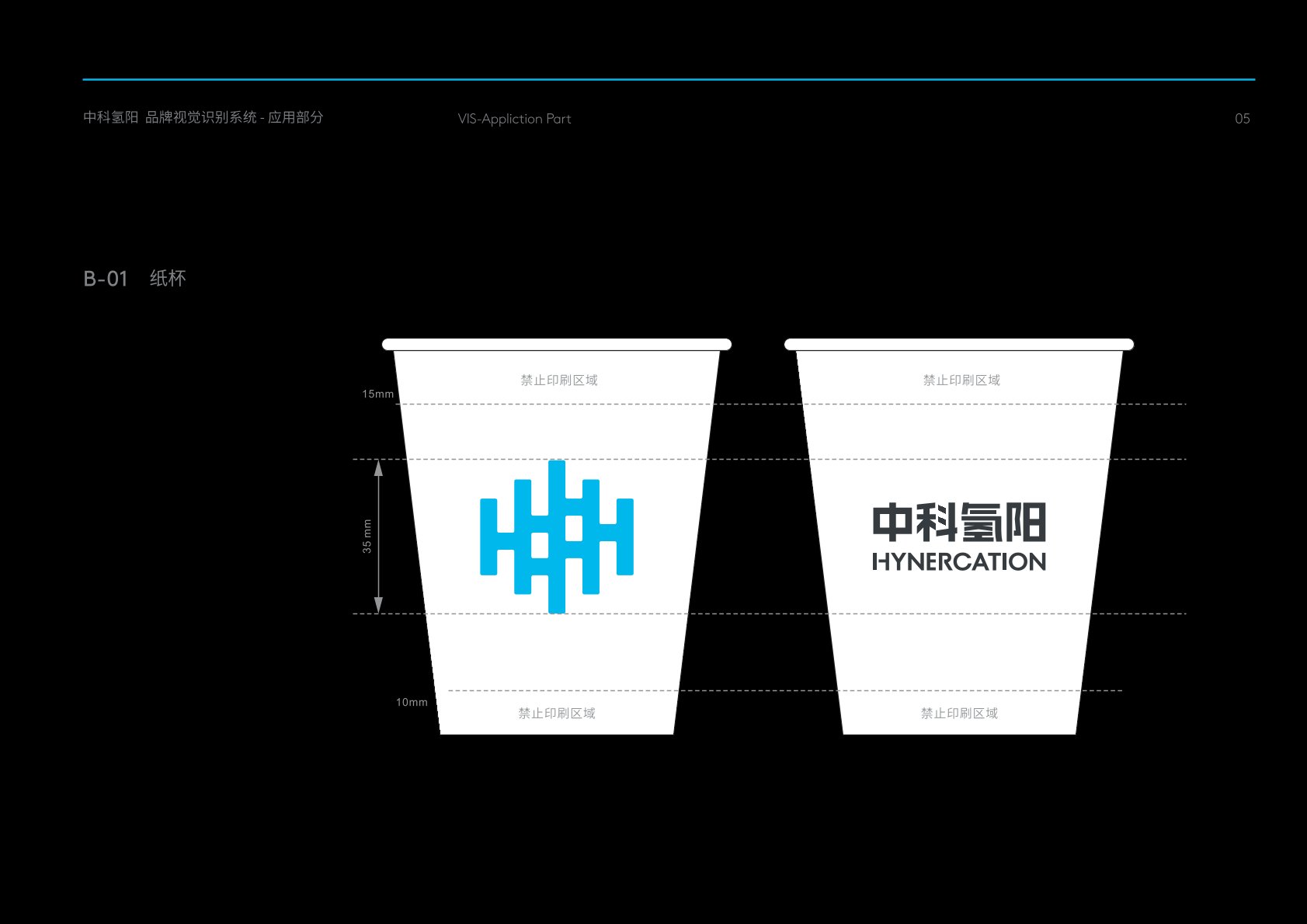 茂县VI设计公司